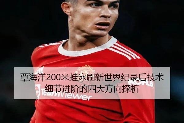 tan-hai-yang-mi-wa-yong-shua-xin-shi-jie-ji-lu-hou-ji-shu-xi-jie-jin-jie-de-si-da-fang-xiang-tan-xi-2-527.jpg