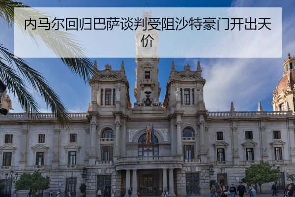 nei-ma-er-hui-gui-ba-sa-tan-pan-shou-zu-sha-te-hao-men-kai-chu-tian-jia-3-256.jpg